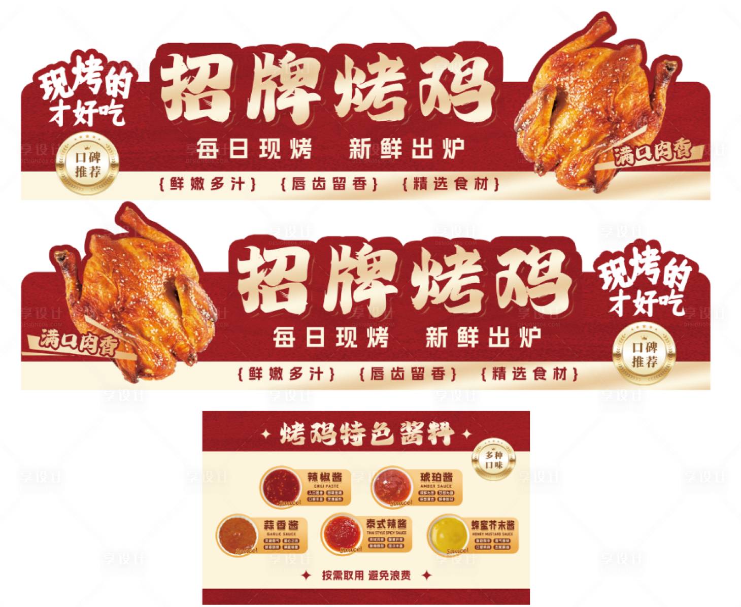 源文件下载【享设计】搜索编号：60050035868532672【美味烤鸡端头陈列堆头美陈】
