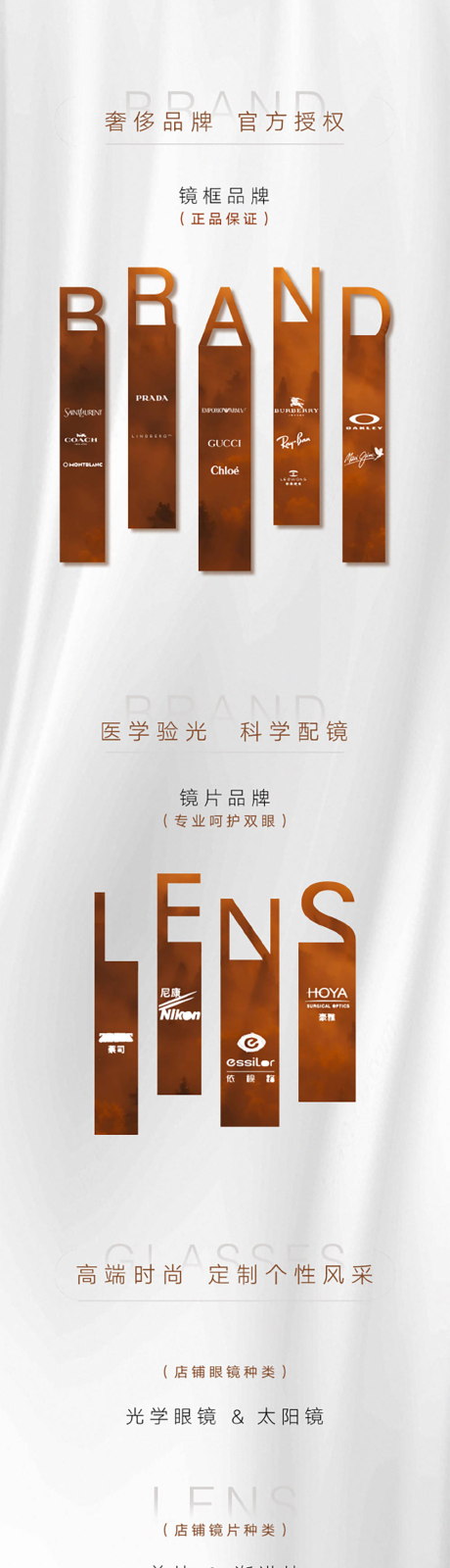 源文件下载【享设计】搜索编号：94080035947235294【品牌长图排版创意高级简约大气高端】
