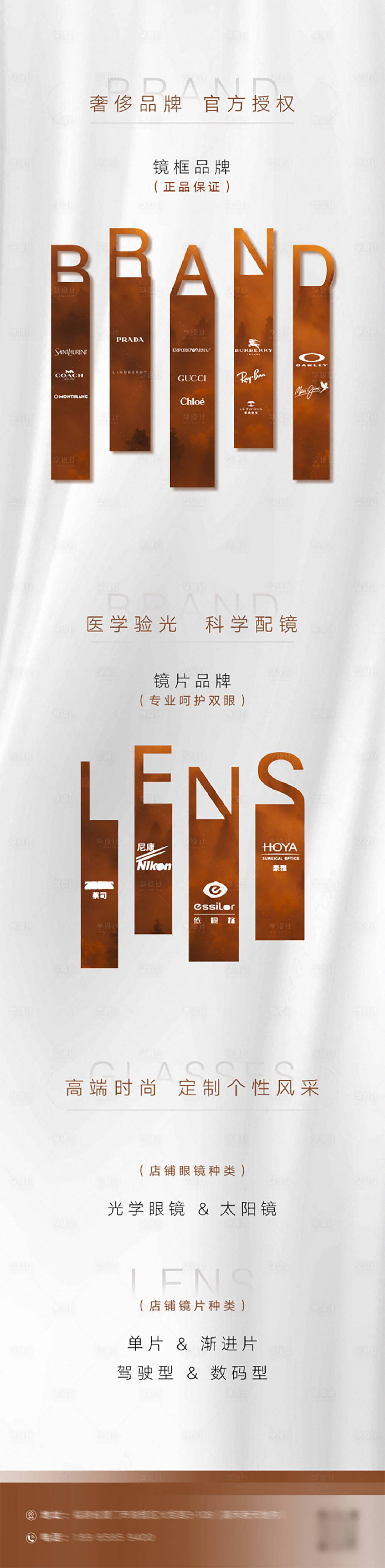 源文件下载【享设计】搜索编号：94080035947235294【品牌长图排版创意高级简约大气高端】