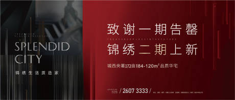 源文件下载【享设计】搜索编号：35110035983704453【地产主K】