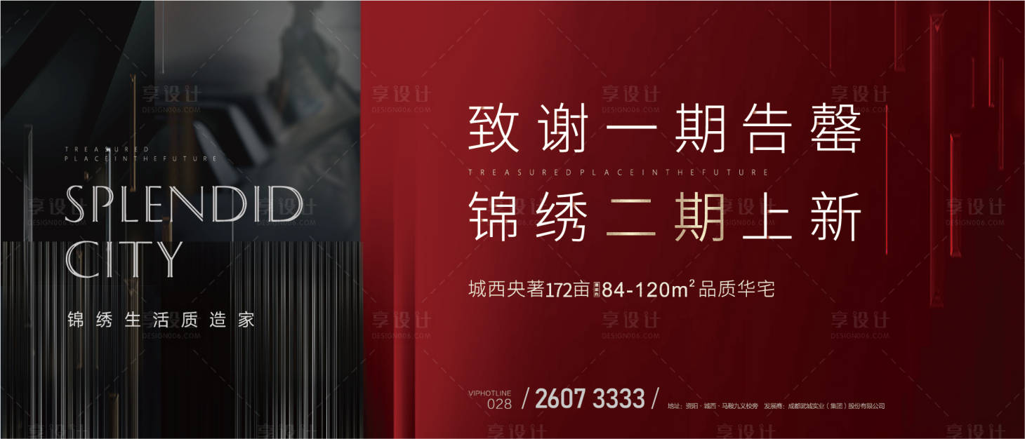 源文件下载【享设计】搜索编号：35110035983704453【地产主K】