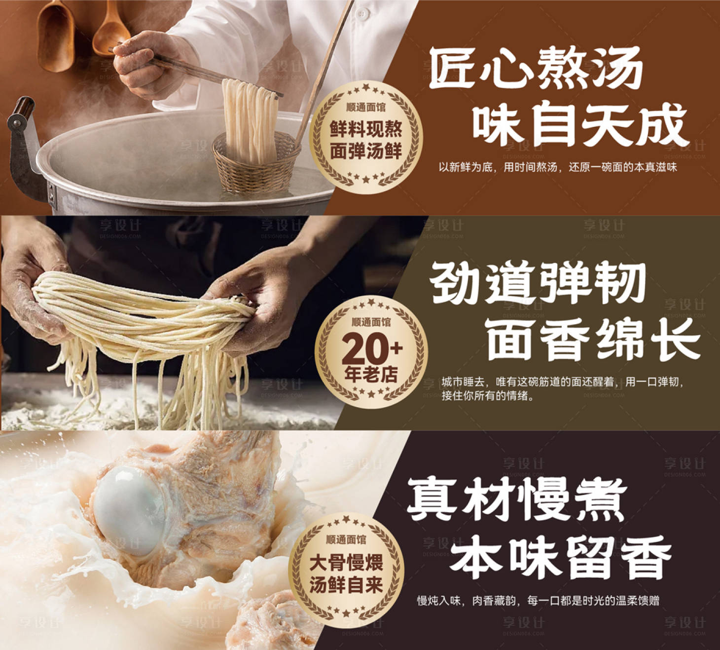 源文件下载【享设计】搜索编号：96910036073344180【面馆灯箱】
