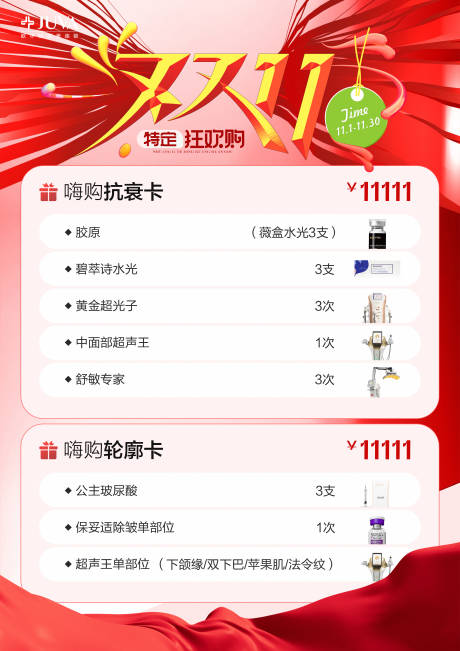 源文件下载【享设计】搜索编号：60610035873444686【双11】