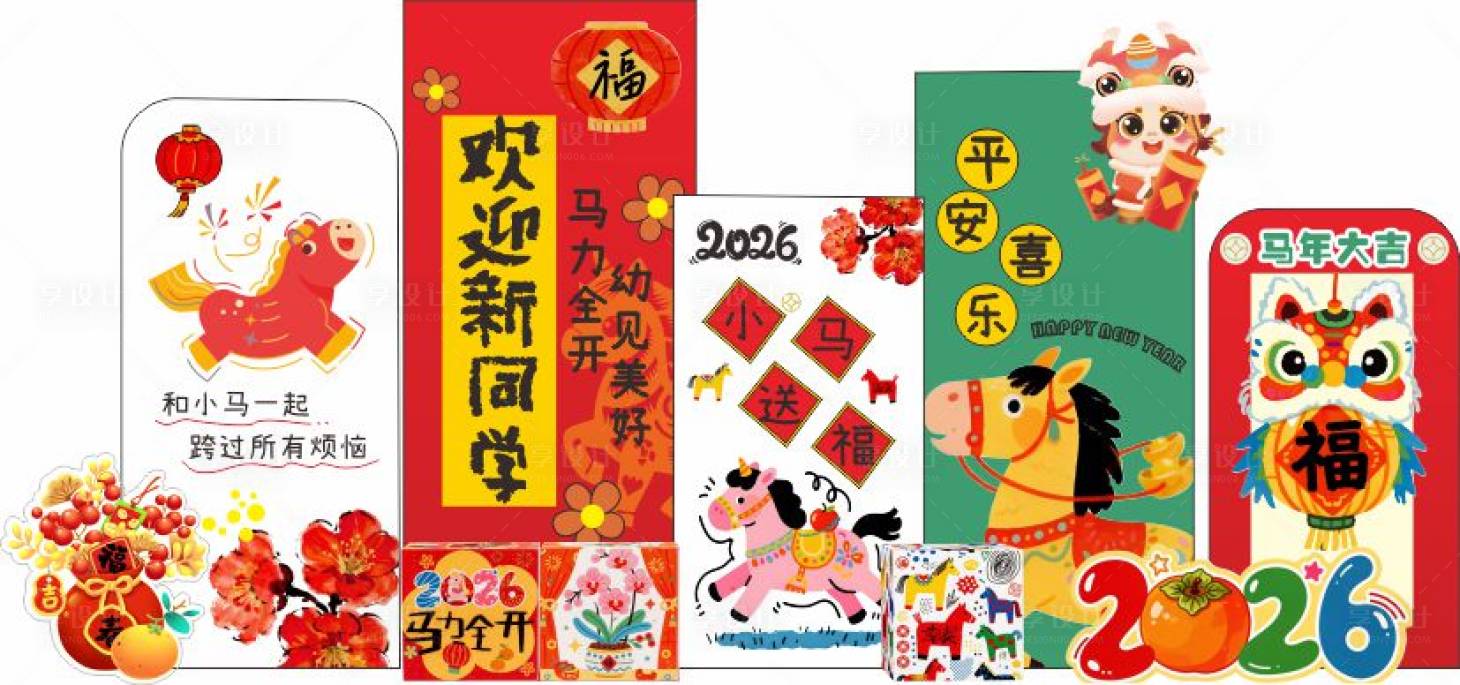 源文件下载【享设计】搜索编号：49790035759649317【开学美陈堆头 】