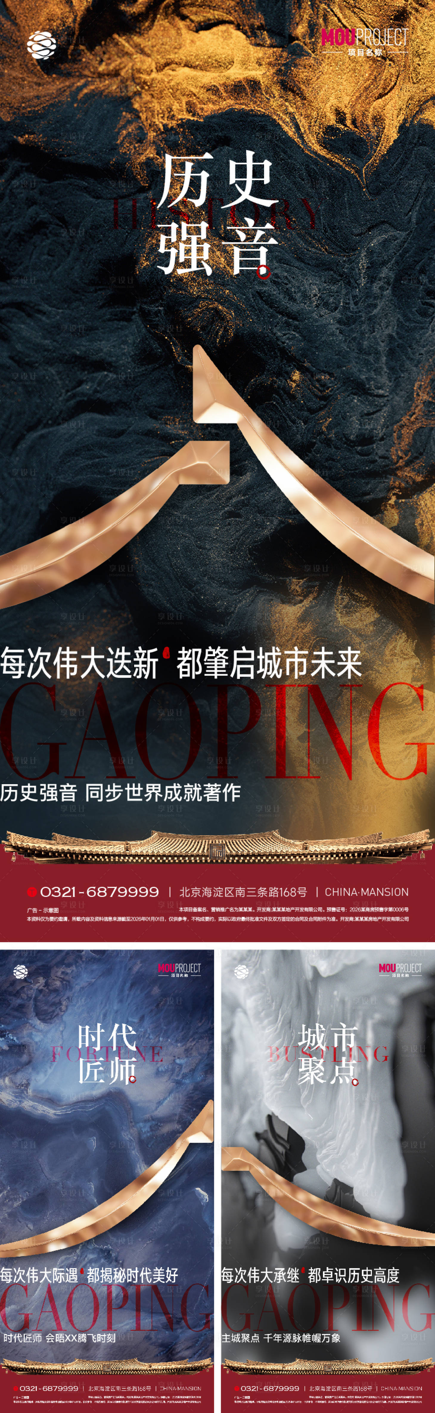 源文件下载【享设计】搜索编号：53280035671219856【悬念微信】