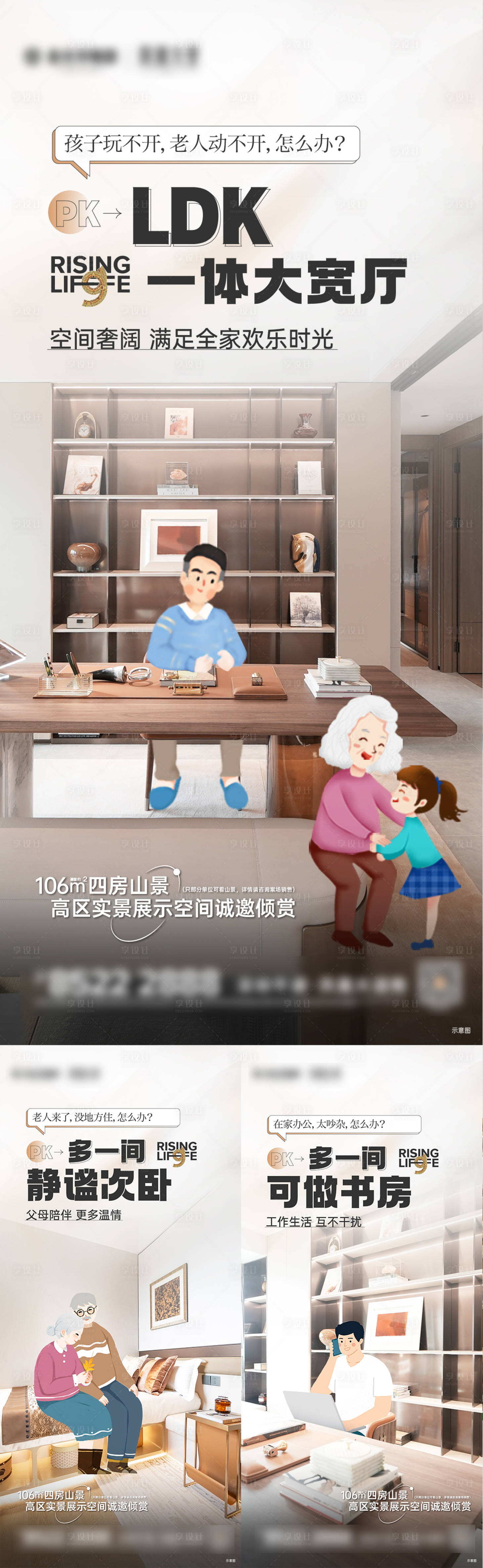 源文件下载【享设计】搜索编号：36210036002119294【地产项目产品价值海报】