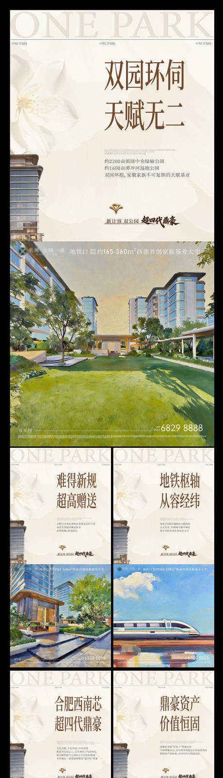 源文件下载【享设计】搜索编号：52090036117803089【价值点大平层地铁实景品质】