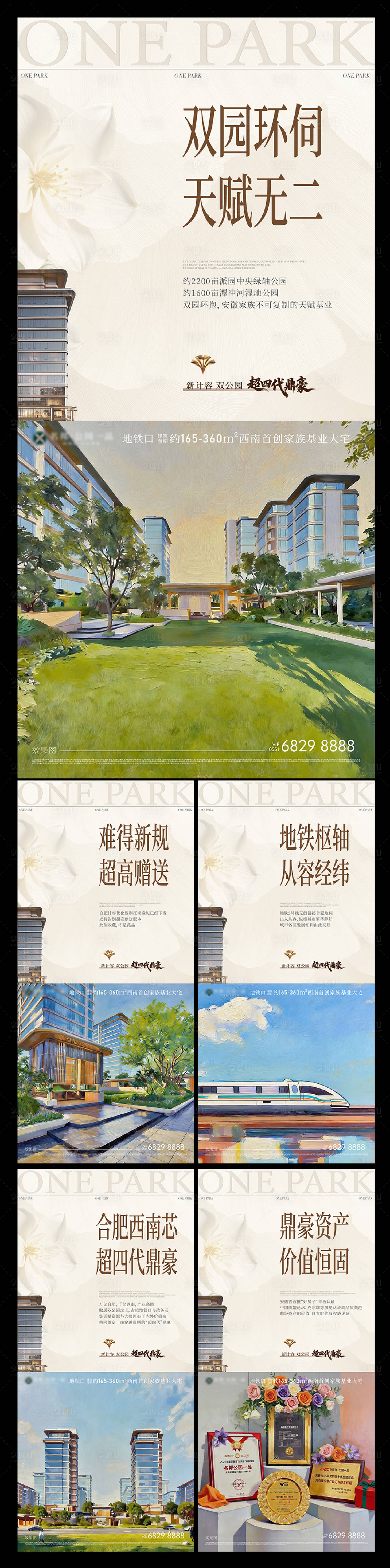 源文件下载【享设计】搜索编号：52090036117803089【价值点大平层地铁实景品质】