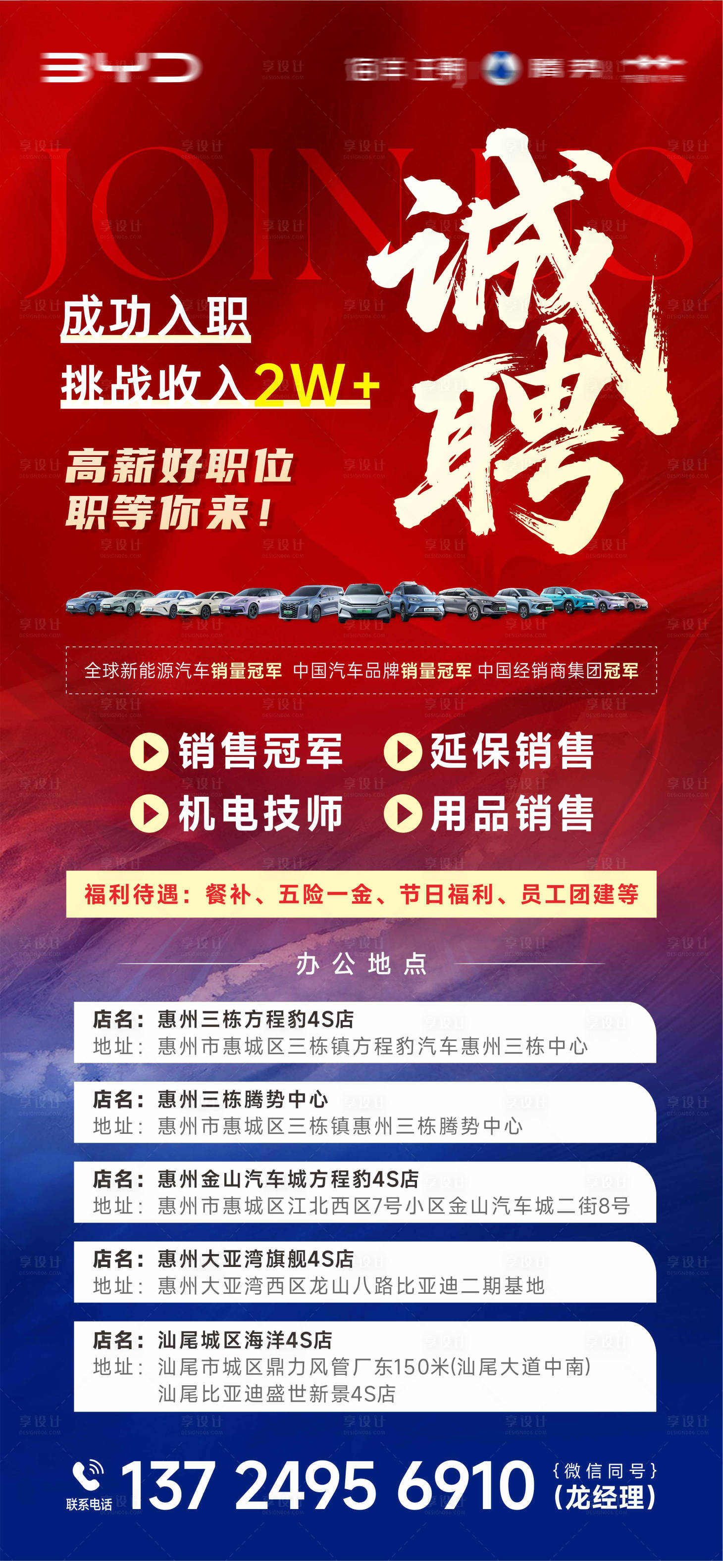 源文件下载【享设计】搜索编号：22290035598854535【招聘】