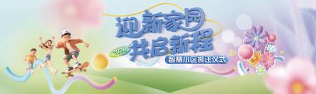 源文件下载【享设计】搜索编号：13580035690767276【春日活动】