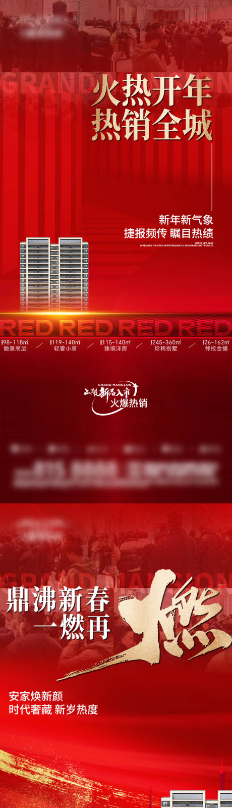 源文件下载【享设计】搜索编号：14020035612679801【热销大字报海报】