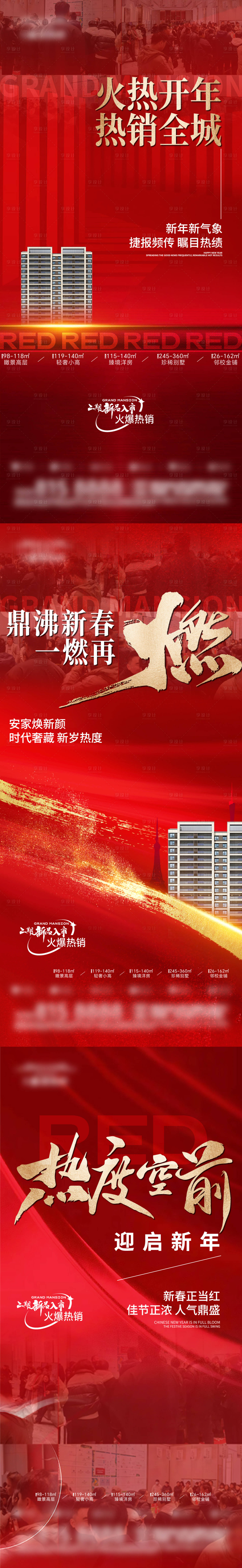 源文件下载【享设计】搜索编号：14020035612679801【热销大字报海报】