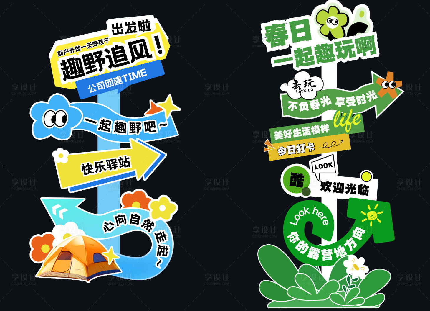 源文件下载【享设计】搜索编号：41090035993255495【立牌kt板】