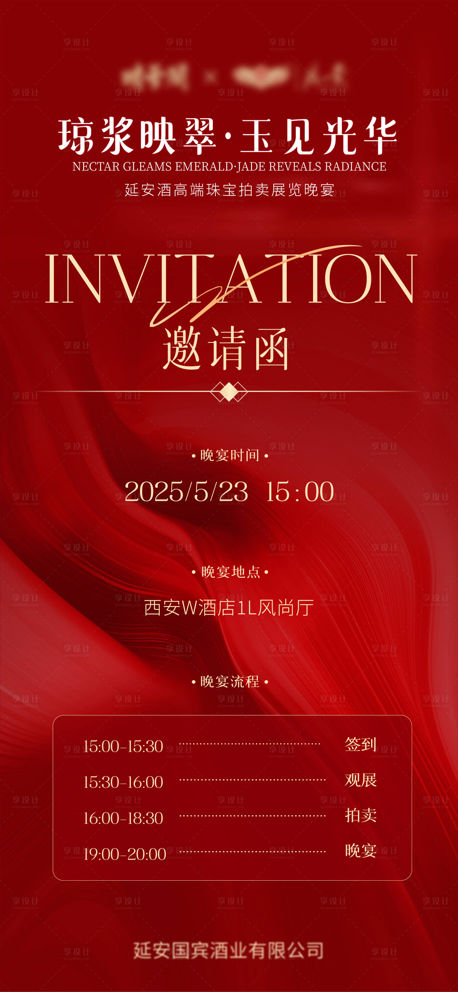源文件下载【享设计】搜索编号：88070036138922153【海报】
