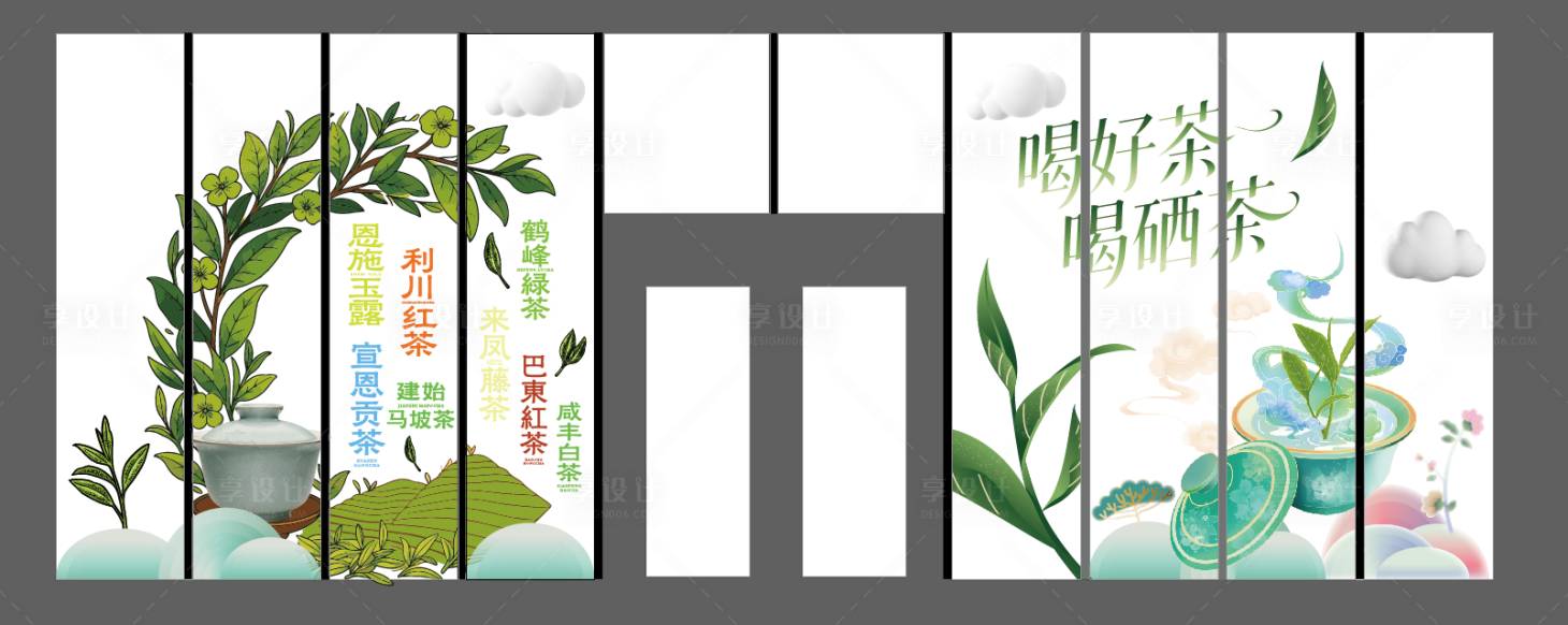 源文件下载【享设计】搜索编号：36700035989307690【茶叶玻璃贴】