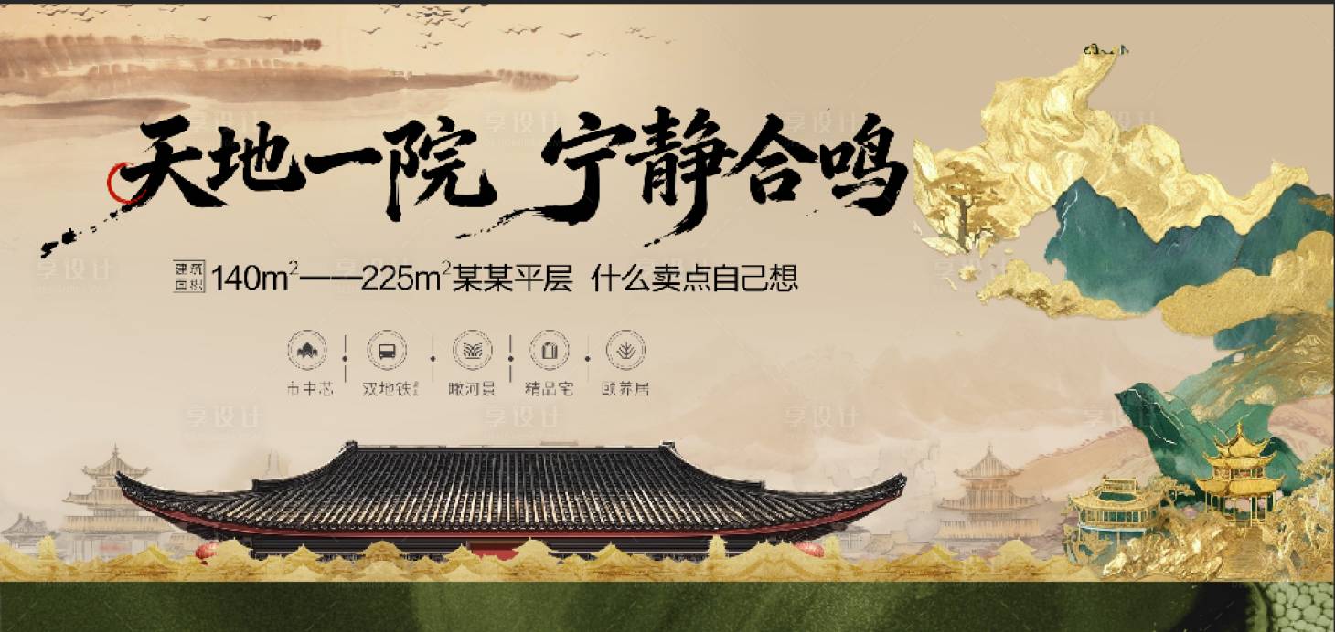 源文件下载【享设计】搜索编号：74310035895543252【地产主画面】