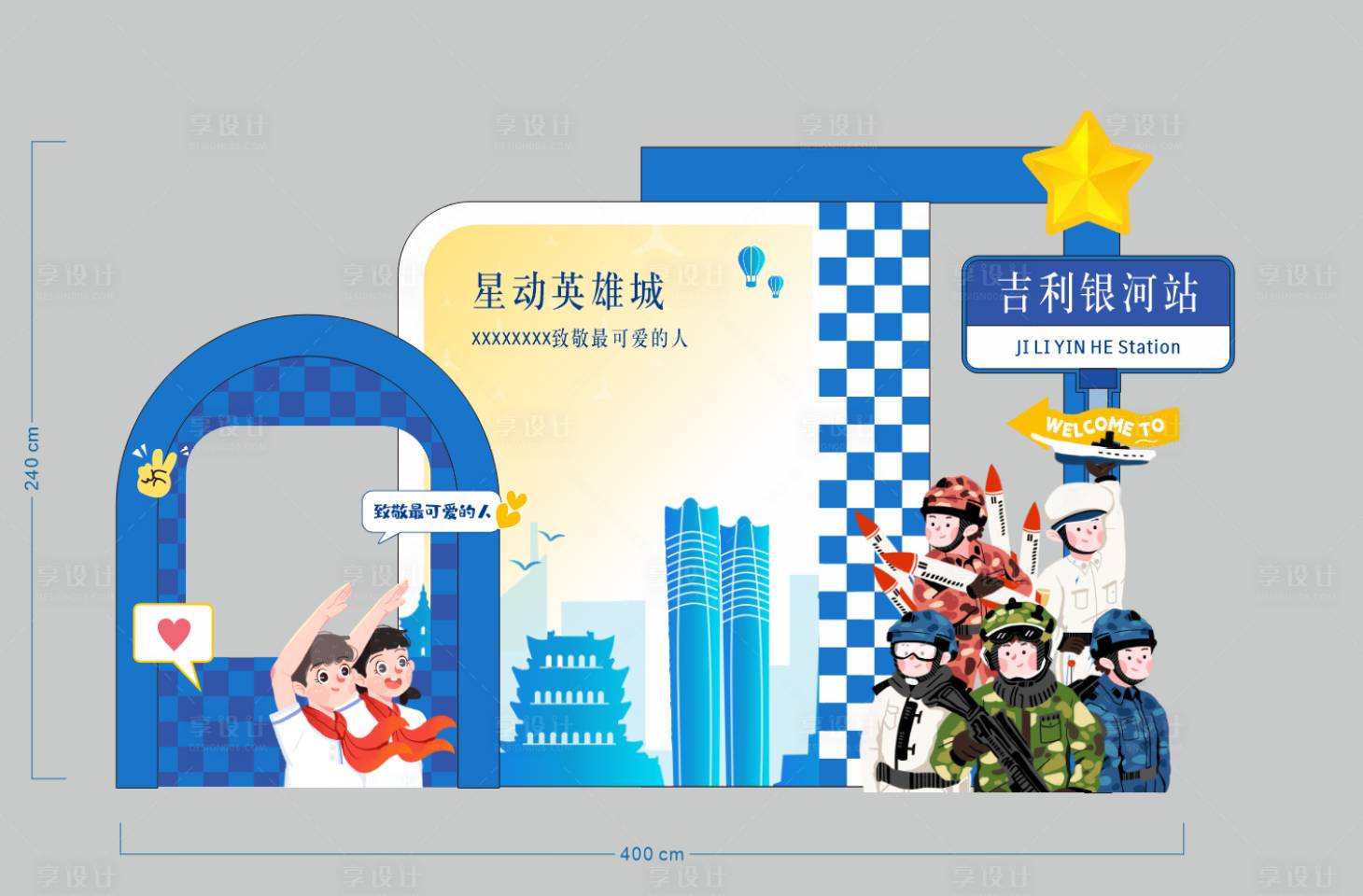 源文件下载【享设计】搜索编号：91630036103839489【五一劳动节促销美陈】