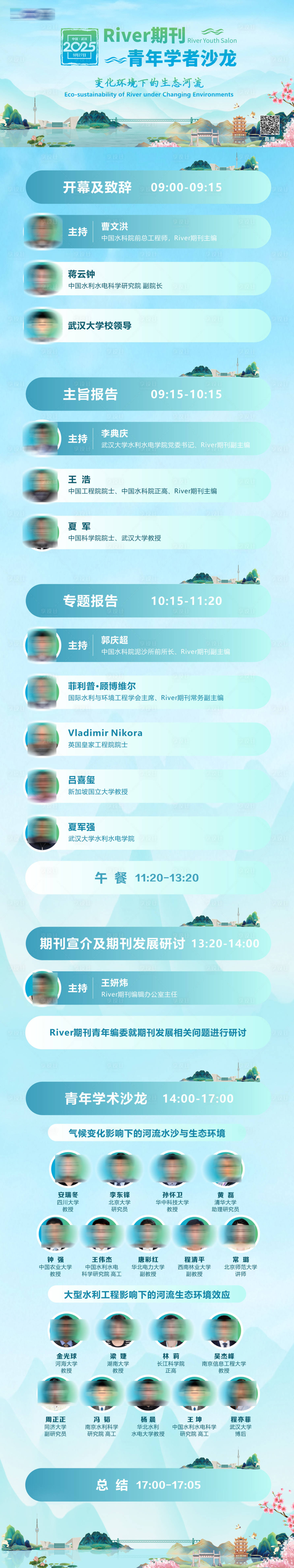 源文件下载【享设计】搜索编号：15860035845442098【沙龙】