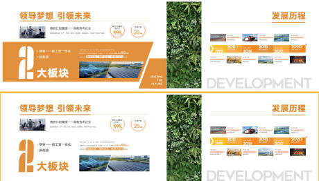 源文件下载【享设计】搜索编号：82040035912865983【企业墙文化墙功法墙创意鲜活】