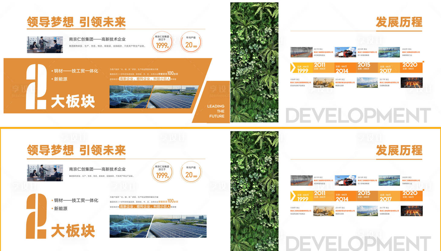 源文件下载【享设计】搜索编号：82040035912865983【企业墙文化墙功法墙创意鲜活】