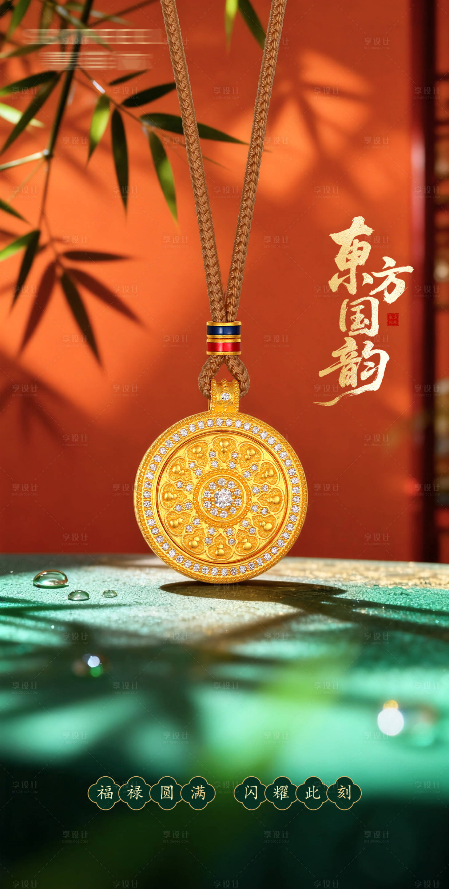 源文件下载【享设计】搜索编号：10570035978787521【珠宝产品海报】