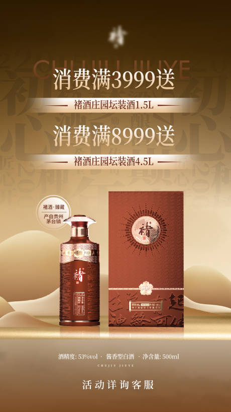 源文件下载【享设计】搜索编号：58660035786098152【电商优惠活动】