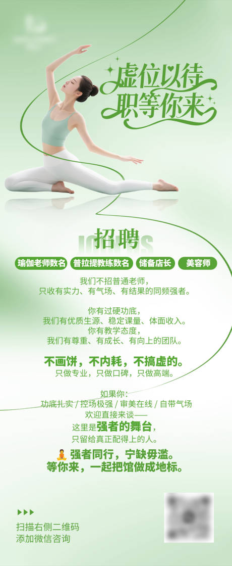 源文件下载【享设计】搜索编号：62560035721979184【瑜伽招牌海报】