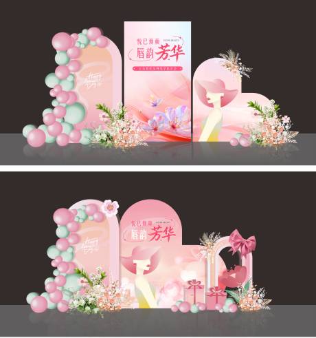 源文件下载【享设计】搜索编号：91090035652431302【女神节美陈】