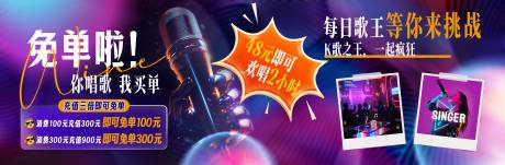 源文件下载【享设计】搜索编号：45830035766497177【KTV好声音欢唱海报】