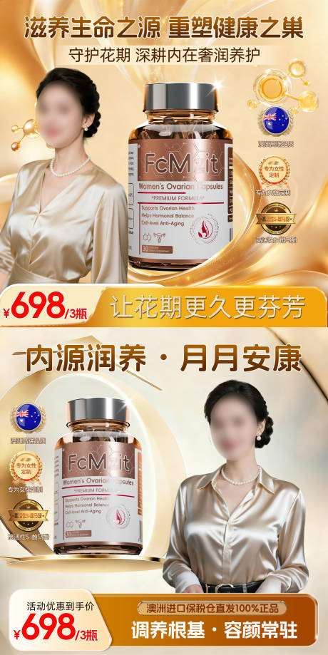 源文件下载【享设计】搜索编号：84340035970065393【巢动力女性健康banner】
