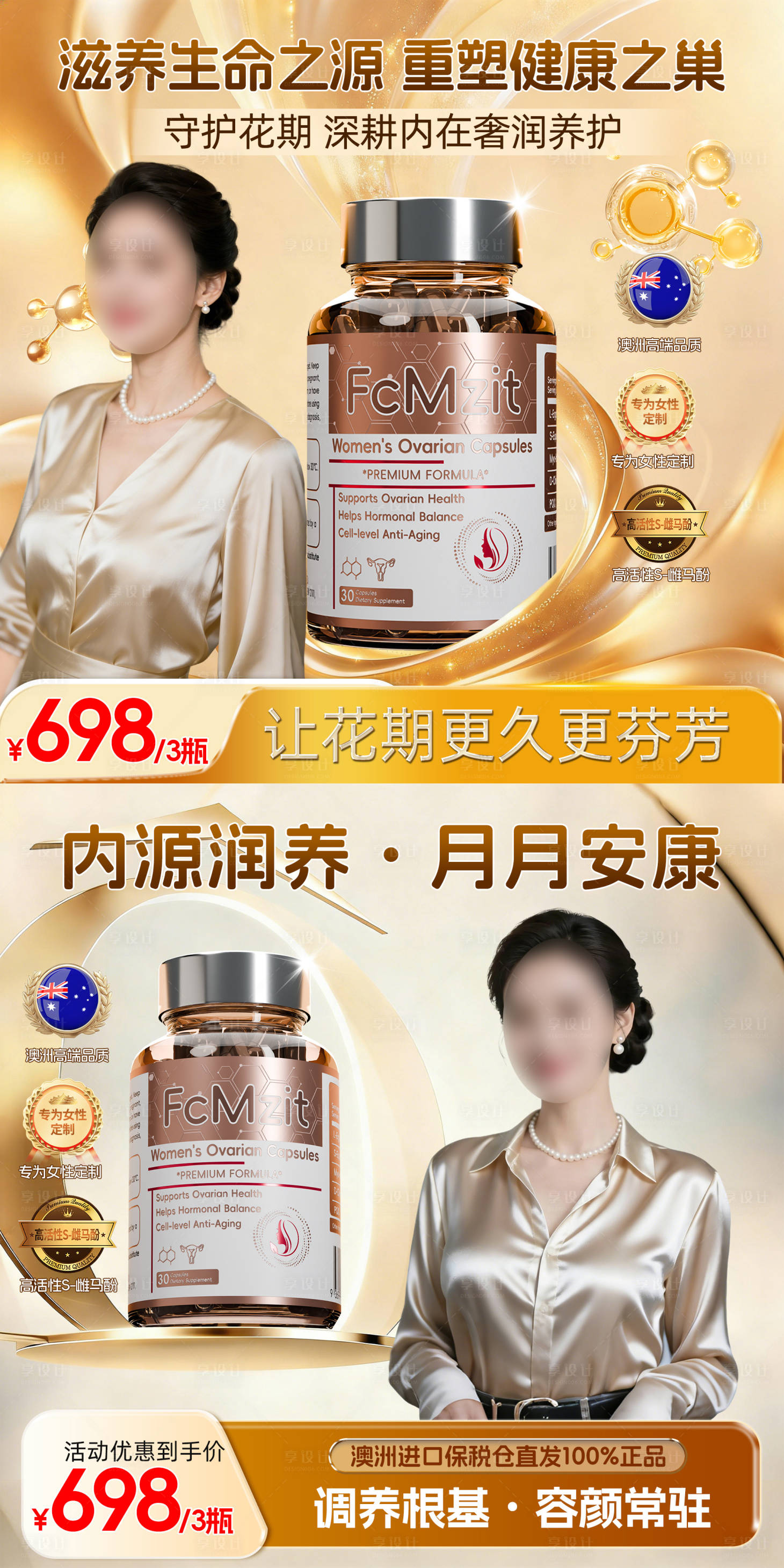 源文件下载【享设计】搜索编号：84340035970065393【巢动力女性健康banner】