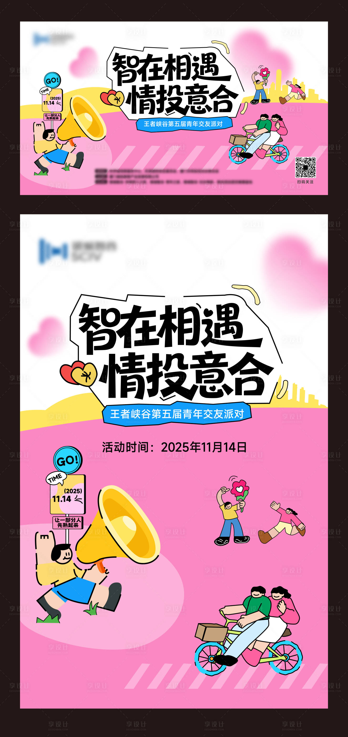 源文件下载【享设计】搜索编号：56040035737592631【交友主k】