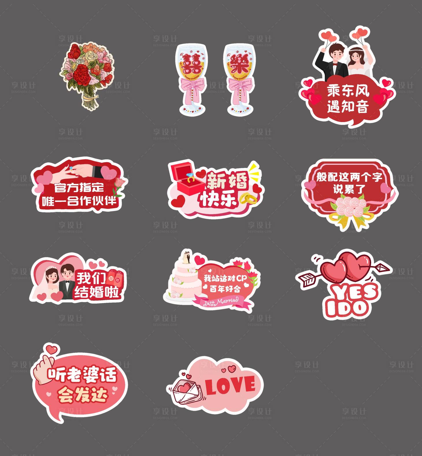 源文件下载【享设计】搜索编号：60660035756649576【情人节造型手举牌】