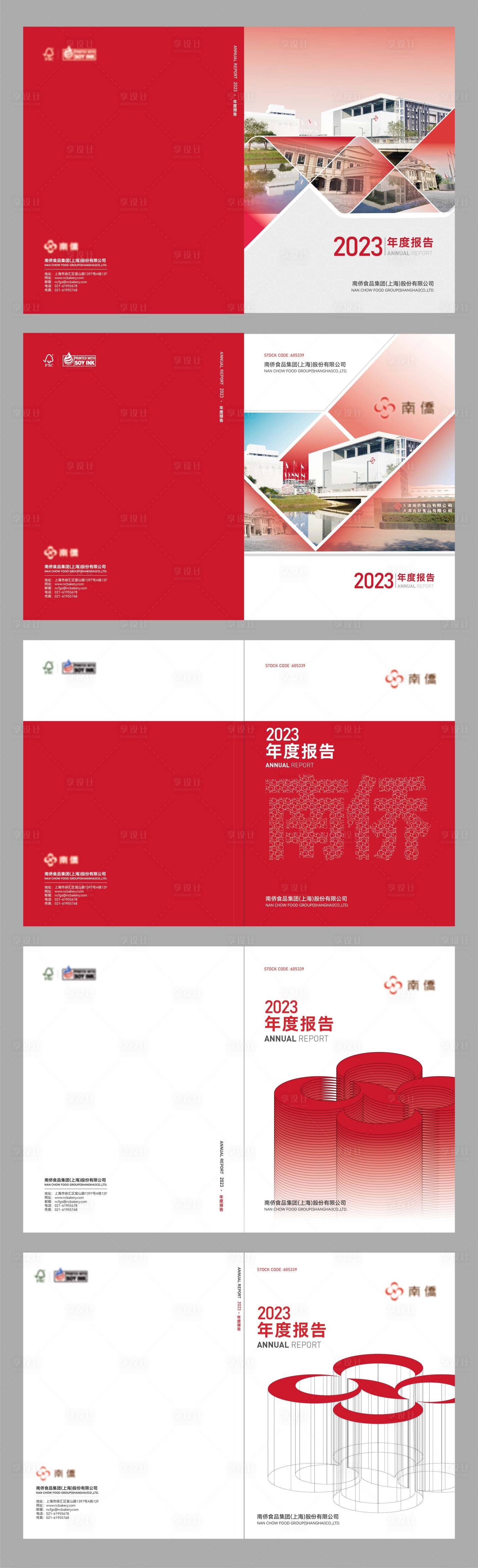 源文件下载【享设计】搜索编号：17460035979629258【企业画册封面】