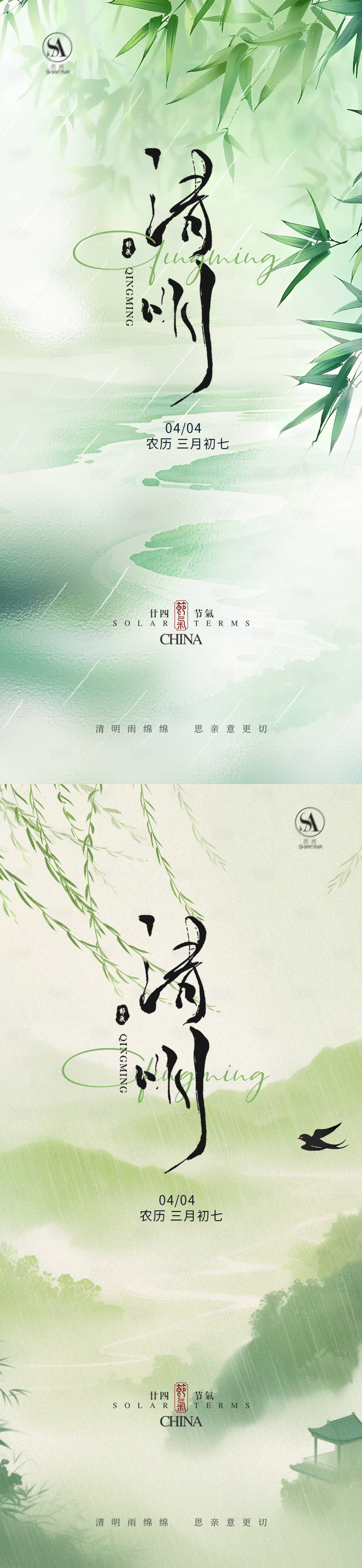 源文件下载【享设计】搜索编号：63790035796304178【清明海报】