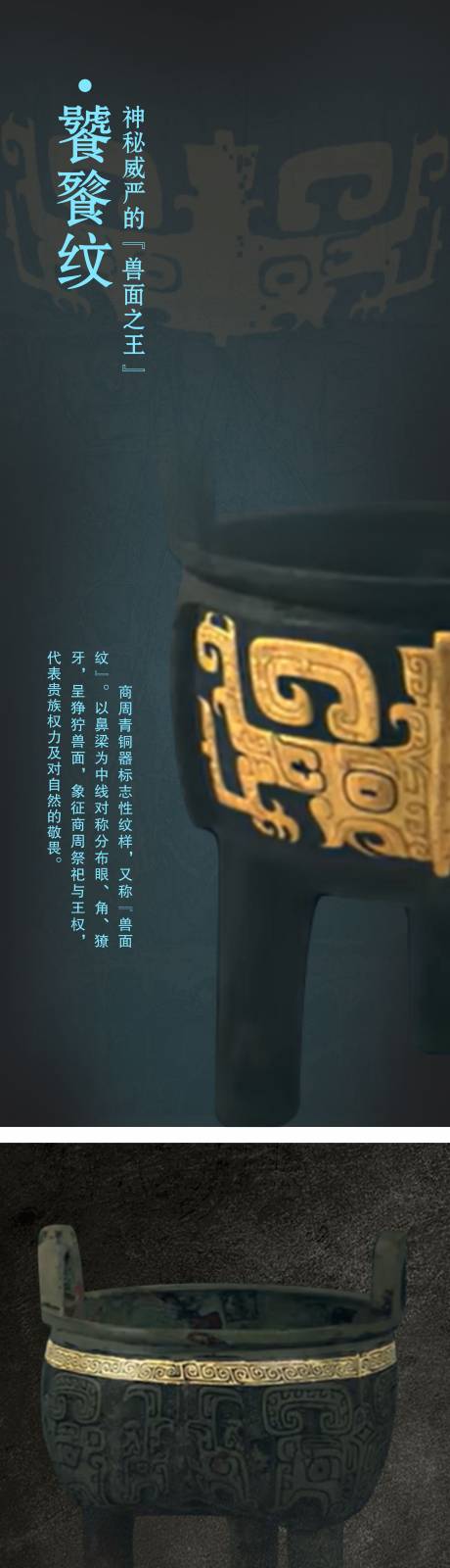 源文件下载【享设计】搜索编号：43210036039954032【博物馆鼎纹】