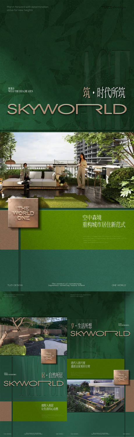 源文件下载【享设计】搜索编号：96660035966837465【地产价值点系列海报】