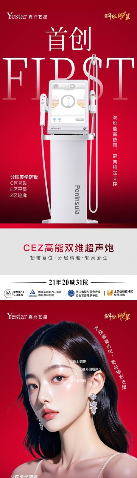 源文件下载【享设计】搜索编号：45900035657082305【医美海报】