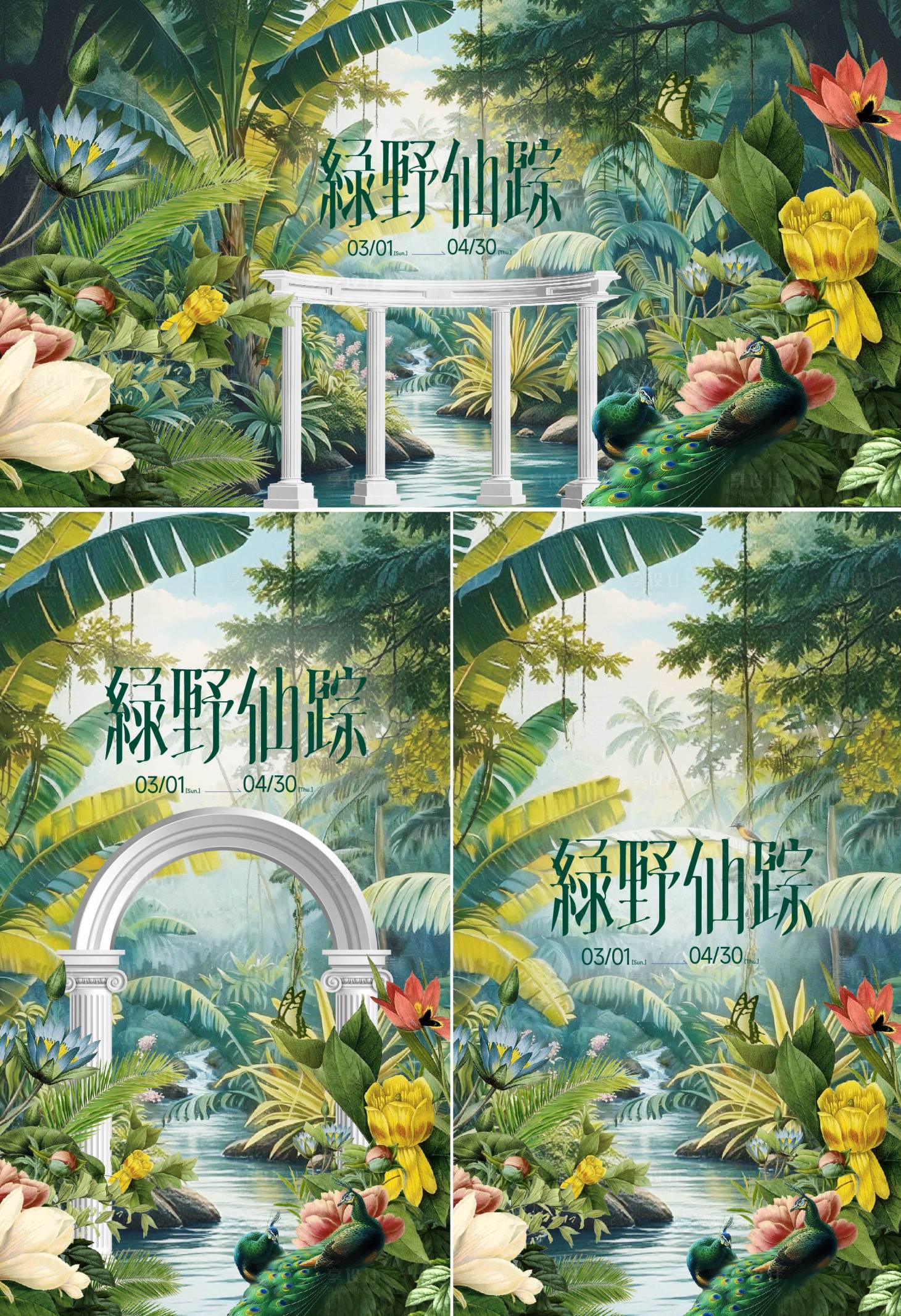 源文件下载【享设计】搜索编号：46390035759134171【春季热带植物森林秘境花卉欧式建筑视觉】
