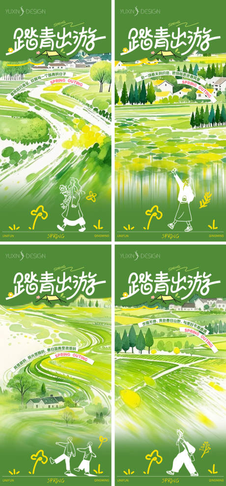 源文件下载【享设计】搜索编号：90130036128755518【地产清明节春日踏青节气节日系列稿】