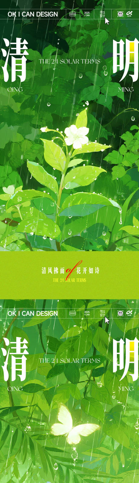 源文件下载【享设计】搜索编号：94490035792362384【清明节插画海报】