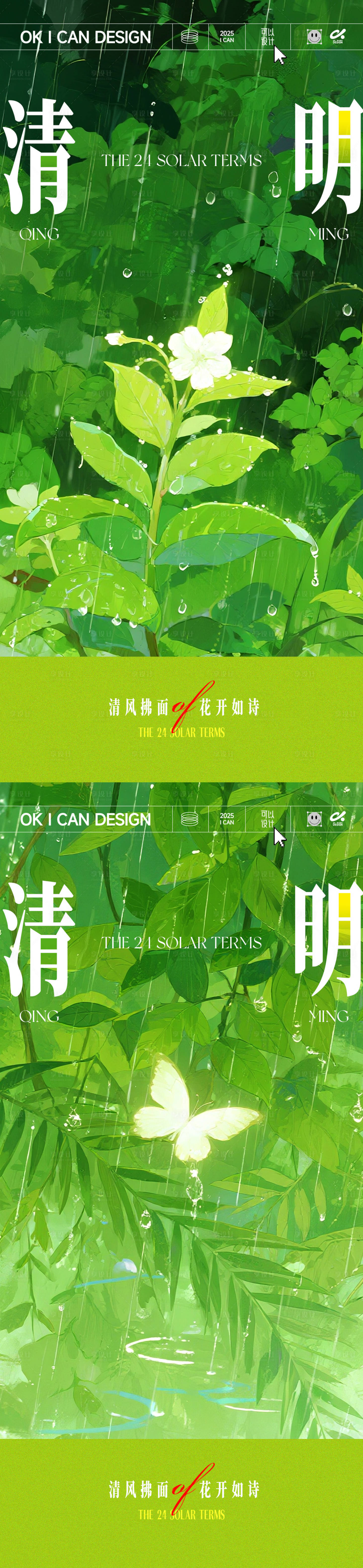 源文件下载【享设计】搜索编号：94490035792362384【清明节插画海报】