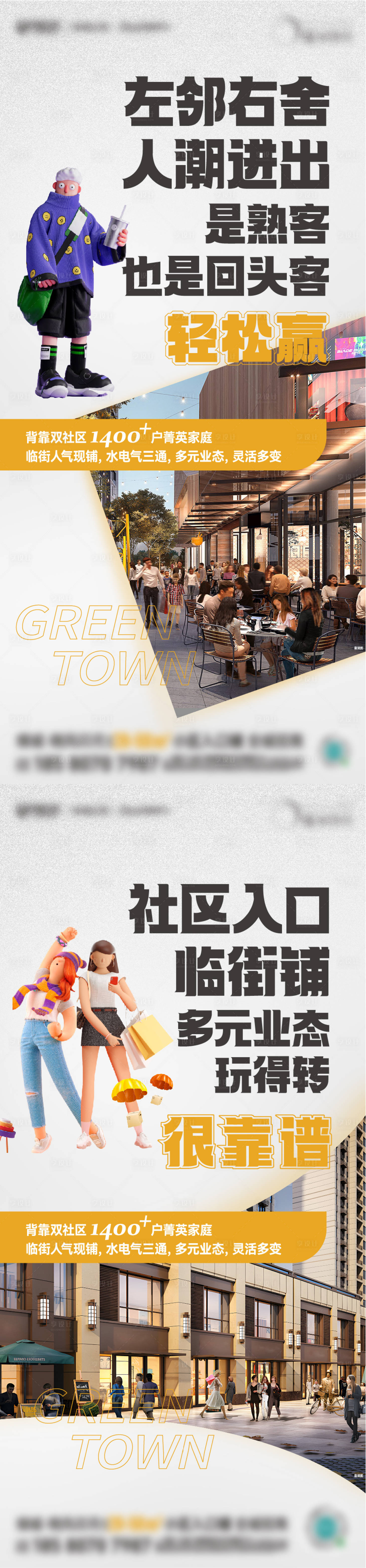 源文件下载【享设计】搜索编号：12210035750115239【商铺价值】