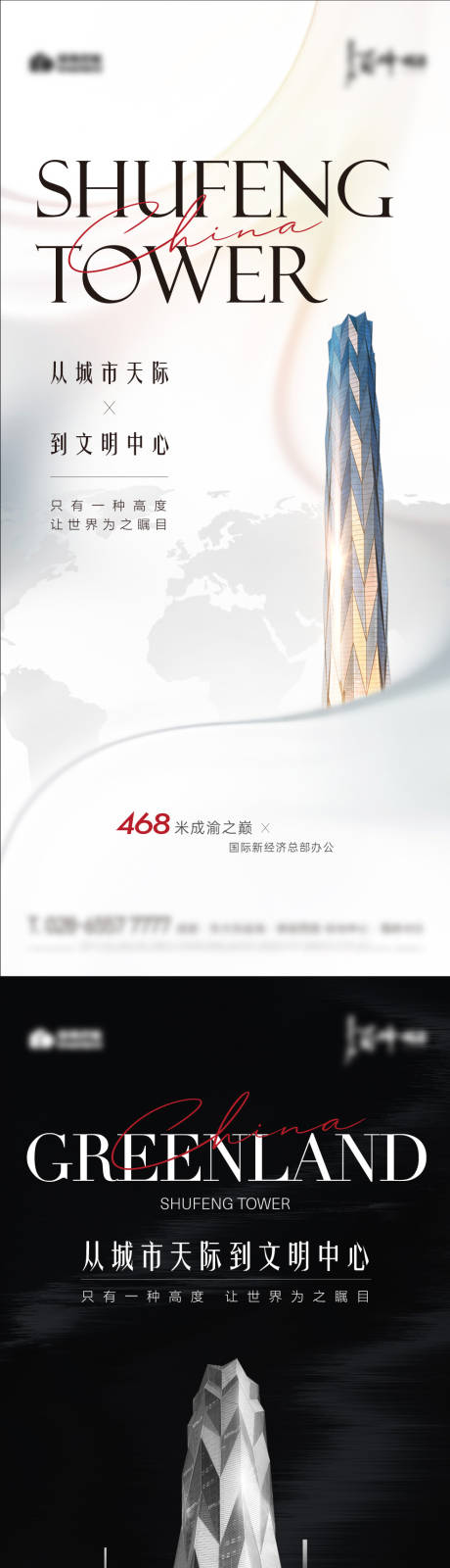 源文件下载【享设计】搜索编号：31110035655267045【地产系列海报】