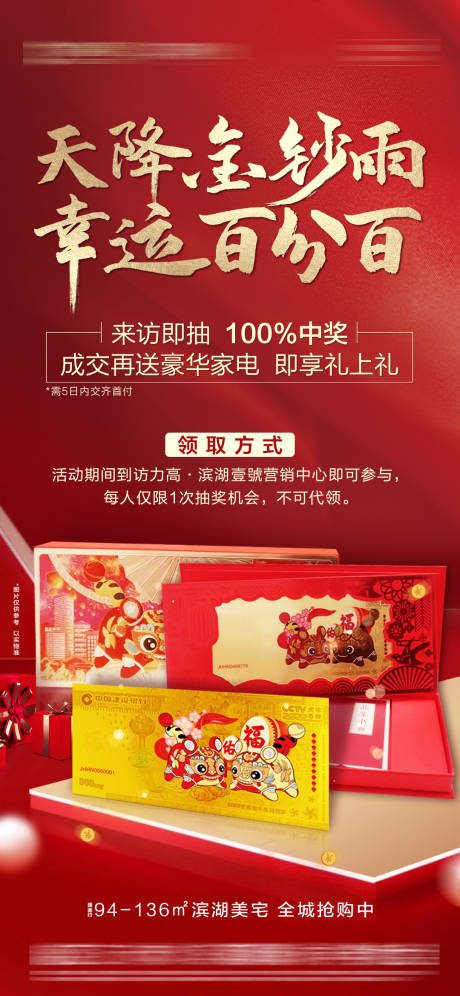 源文件下载【享设计】搜索编号：63940036083681560【成交福利海报】