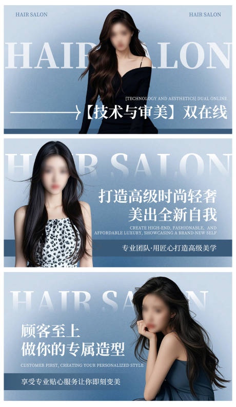 源文件下载【享设计】搜索编号：53120035983861274【美业美发轮播图海报】