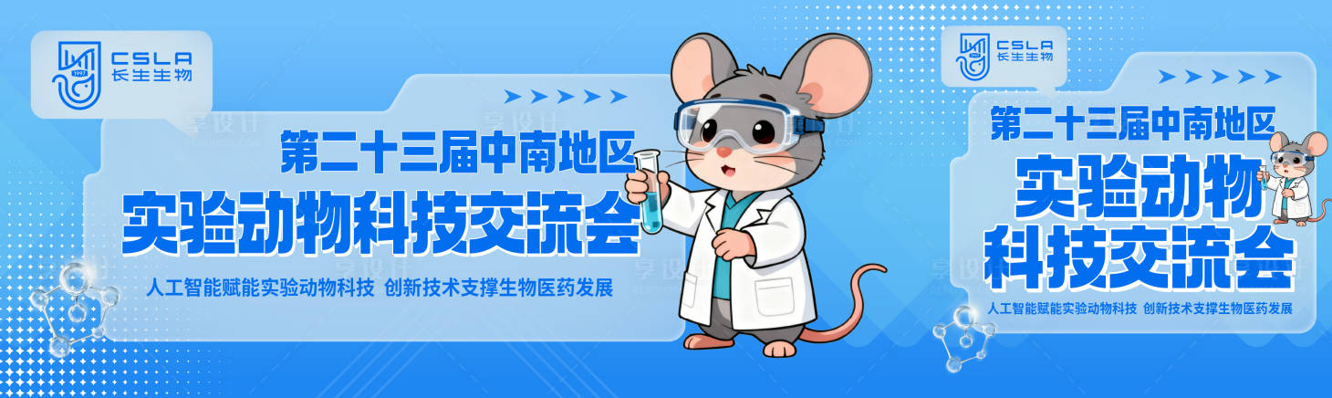 源文件下载【享设计】搜索编号：24680035752675257【微信公众号首图设计 】