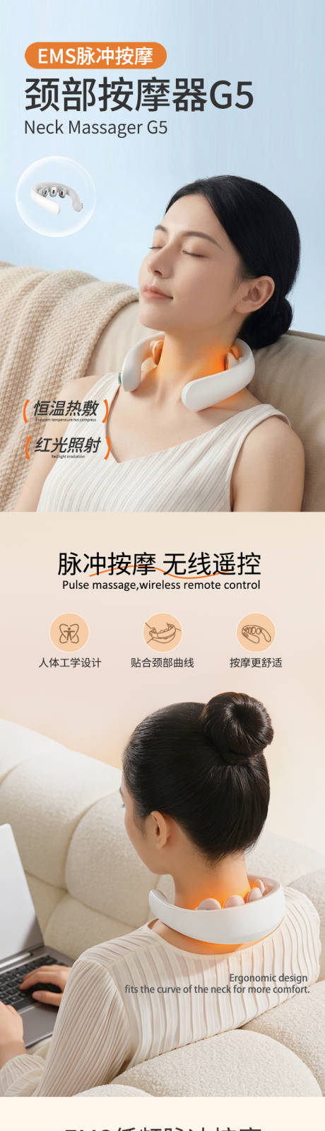 源文件下载【享设计】搜索编号：56480036156343515【颈部按摩仪电商详情页】
