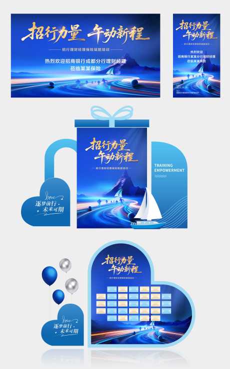 源文件下载【享设计】搜索编号：99760035693879625【蓝色活动物料】