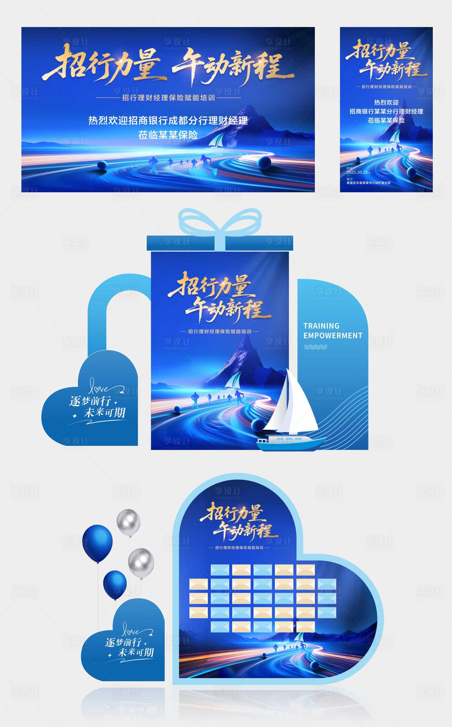 源文件下载【享设计】搜索编号：99760035693879625【蓝色活动物料】